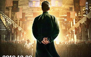 Poster of Hong Kong`s martial arts movie, Ip Man 4